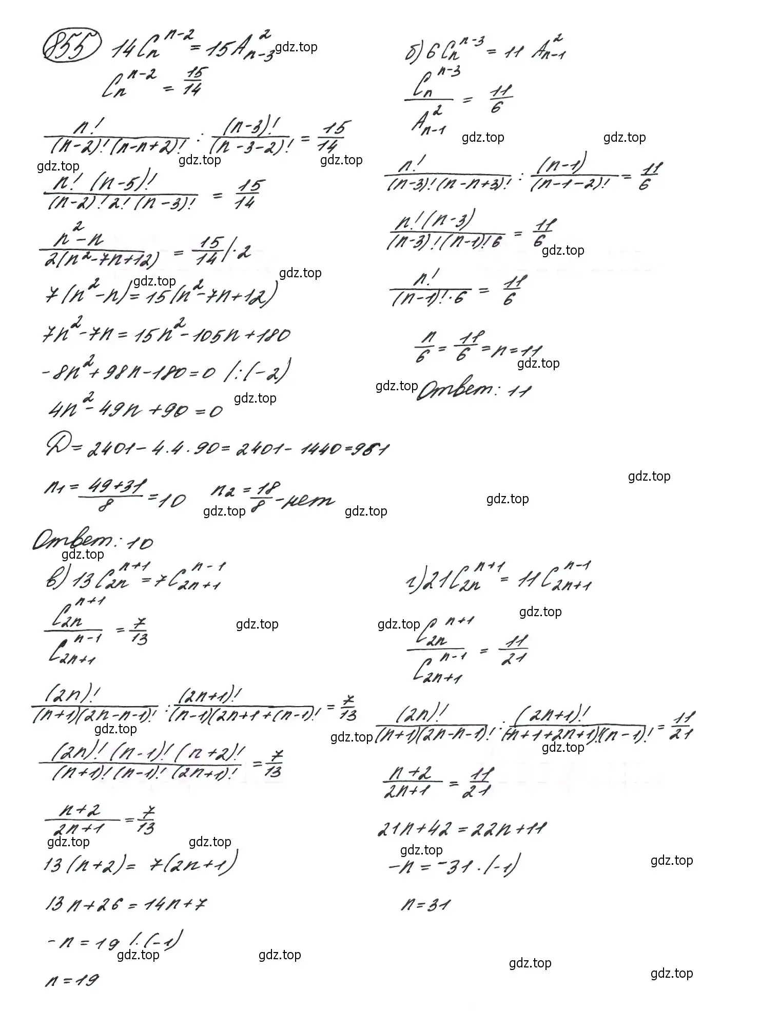 Решение 7. номер 855 (страница 218) гдз по алгебре 9 класс Макарычев, Миндюк, учебник