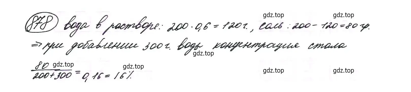 Решение 7. номер 878 (страница 221) гдз по алгебре 9 класс Макарычев, Миндюк, учебник