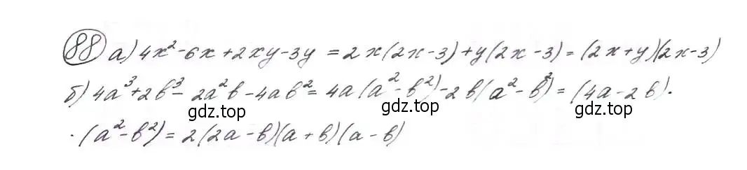 Решение 7. номер 88 (страница 31) гдз по алгебре 9 класс Макарычев, Миндюк, учебник