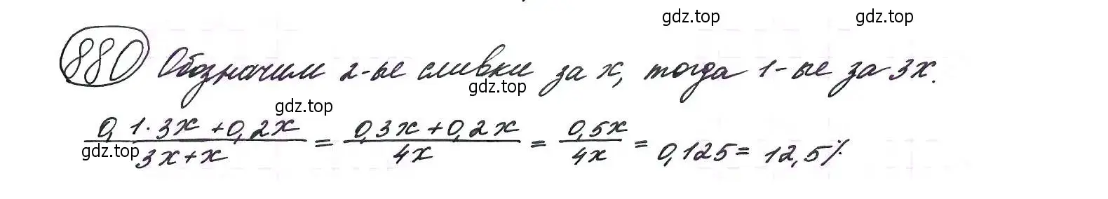 Решение 7. номер 880 (страница 222) гдз по алгебре 9 класс Макарычев, Миндюк, учебник