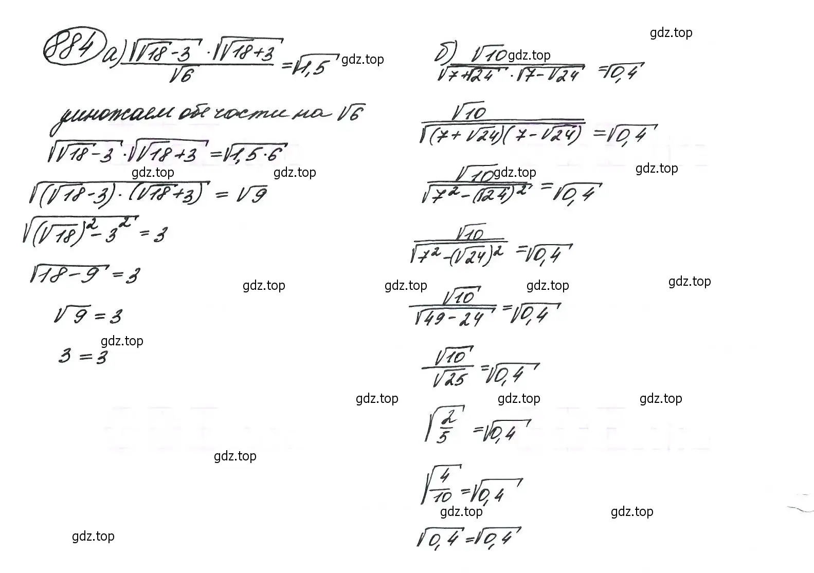 Решение 7. номер 884 (страница 222) гдз по алгебре 9 класс Макарычев, Миндюк, учебник