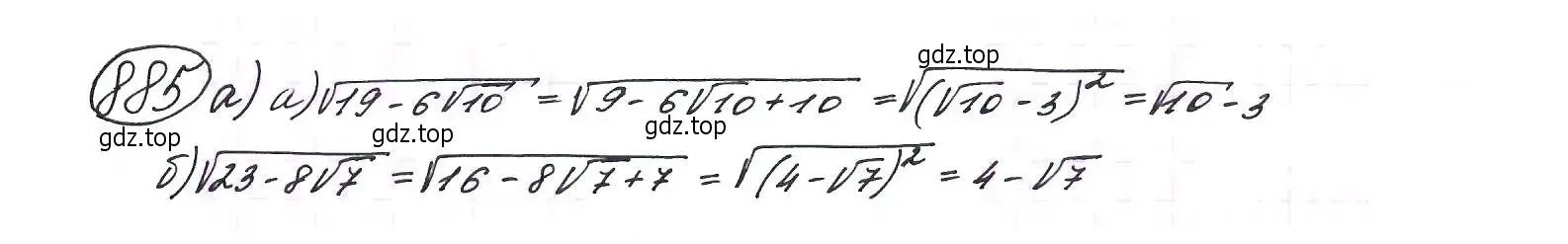 Решение 7. номер 885 (страница 222) гдз по алгебре 9 класс Макарычев, Миндюк, учебник