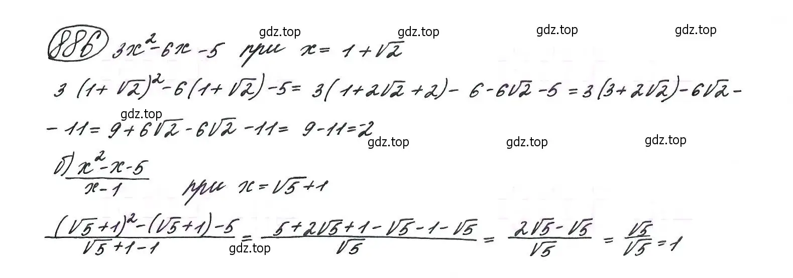 Решение 7. номер 886 (страница 222) гдз по алгебре 9 класс Макарычев, Миндюк, учебник