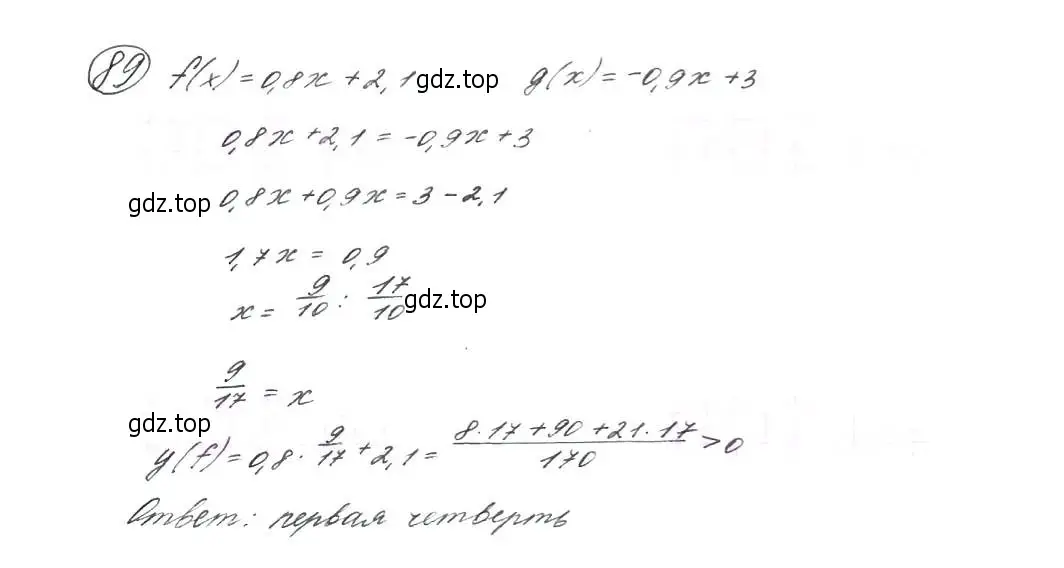 Решение 7. номер 89 (страница 31) гдз по алгебре 9 класс Макарычев, Миндюк, учебник