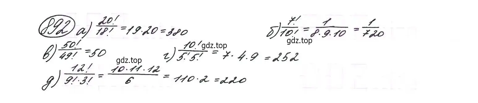 Решение 7. номер 892 (страница 223) гдз по алгебре 9 класс Макарычев, Миндюк, учебник