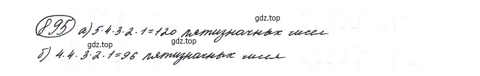 Решение 7. номер 895 (страница 223) гдз по алгебре 9 класс Макарычев, Миндюк, учебник