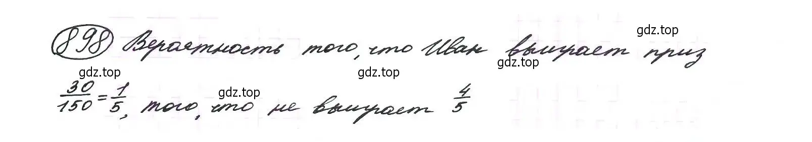 Решение 7. номер 898 (страница 223) гдз по алгебре 9 класс Макарычев, Миндюк, учебник