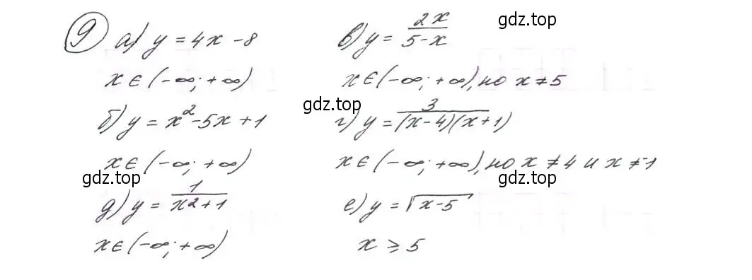 Решение 7. номер 9 (страница 9) гдз по алгебре 9 класс Макарычев, Миндюк, учебник