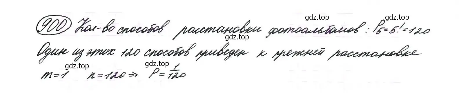 Решение 7. номер 900 (страница 224) гдз по алгебре 9 класс Макарычев, Миндюк, учебник