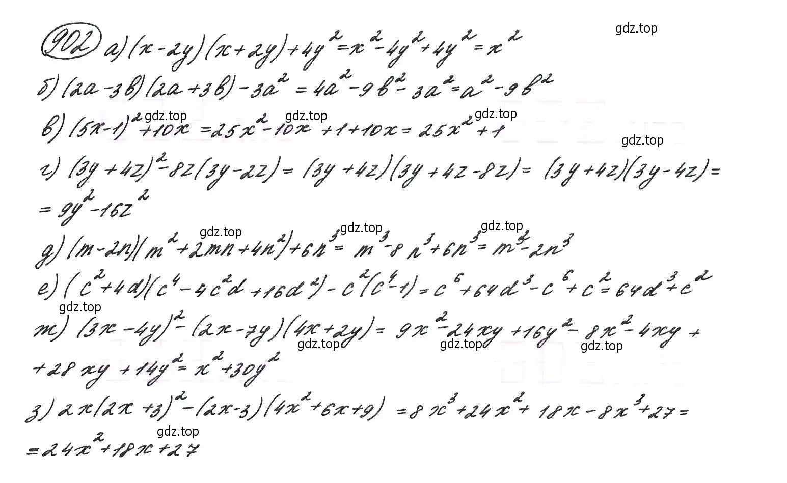 Решение 7. номер 902 (страница 224) гдз по алгебре 9 класс Макарычев, Миндюк, учебник