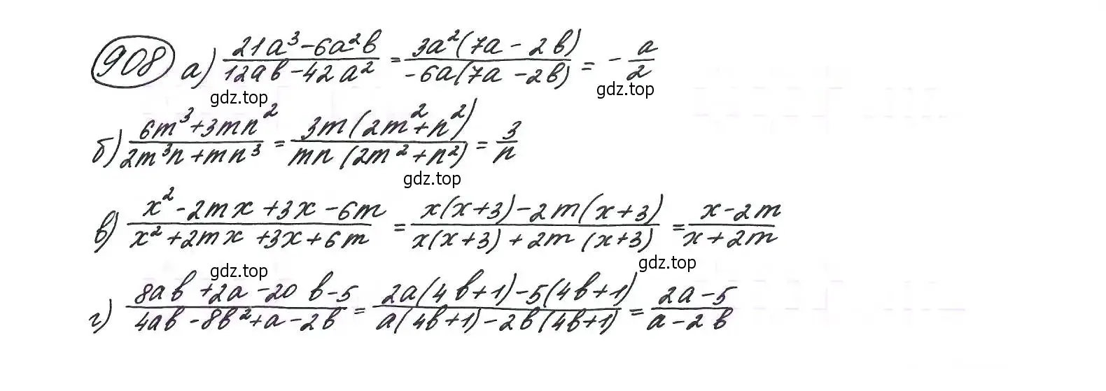 Решение 7. номер 908 (страница 225) гдз по алгебре 9 класс Макарычев, Миндюк, учебник