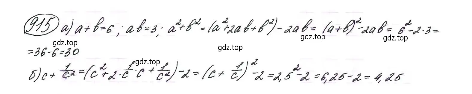 Решение 7. номер 915 (страница 226) гдз по алгебре 9 класс Макарычев, Миндюк, учебник