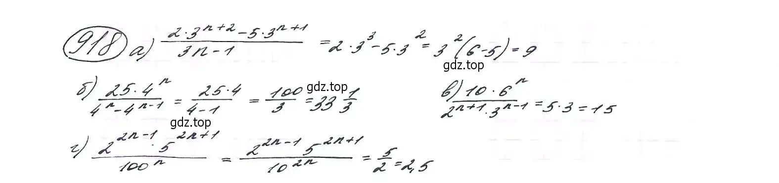 Решение 7. номер 918 (страница 227) гдз по алгебре 9 класс Макарычев, Миндюк, учебник