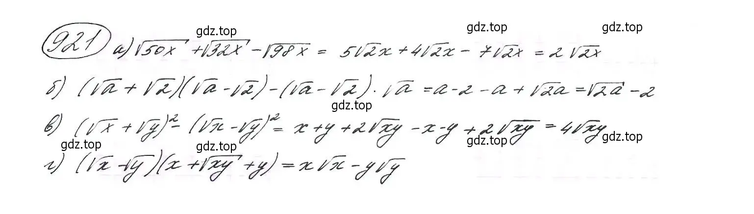 Решение 7. номер 921 (страница 227) гдз по алгебре 9 класс Макарычев, Миндюк, учебник