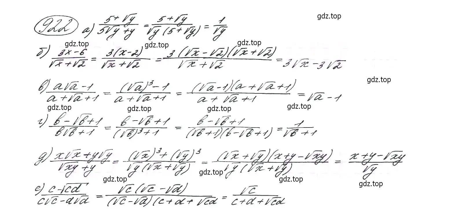 Решение 7. номер 922 (страница 227) гдз по алгебре 9 класс Макарычев, Миндюк, учебник