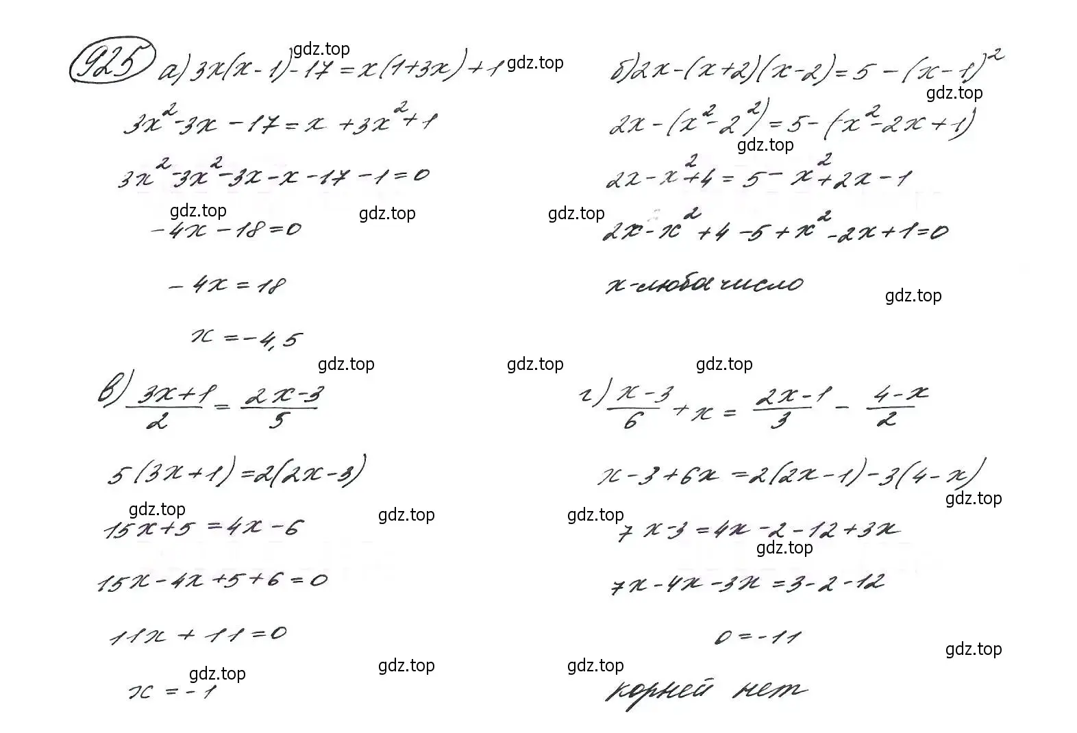 Решение 7. номер 925 (страница 228) гдз по алгебре 9 класс Макарычев, Миндюк, учебник