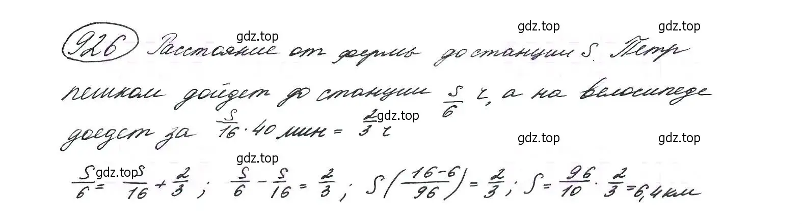 Решение 7. номер 926 (страница 228) гдз по алгебре 9 класс Макарычев, Миндюк, учебник