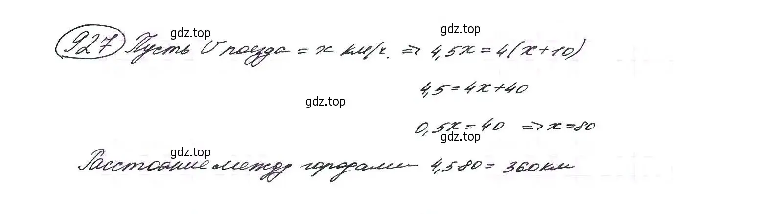 Решение 7. номер 927 (страница 228) гдз по алгебре 9 класс Макарычев, Миндюк, учебник