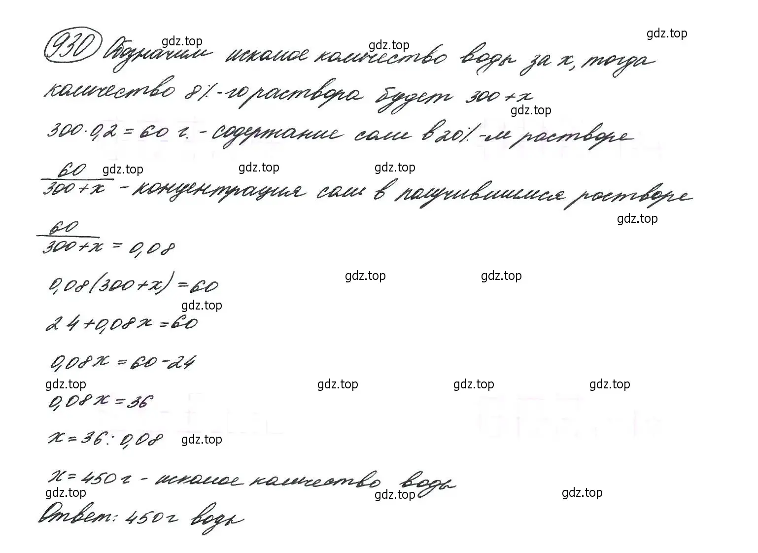 Решение 7. номер 930 (страница 228) гдз по алгебре 9 класс Макарычев, Миндюк, учебник