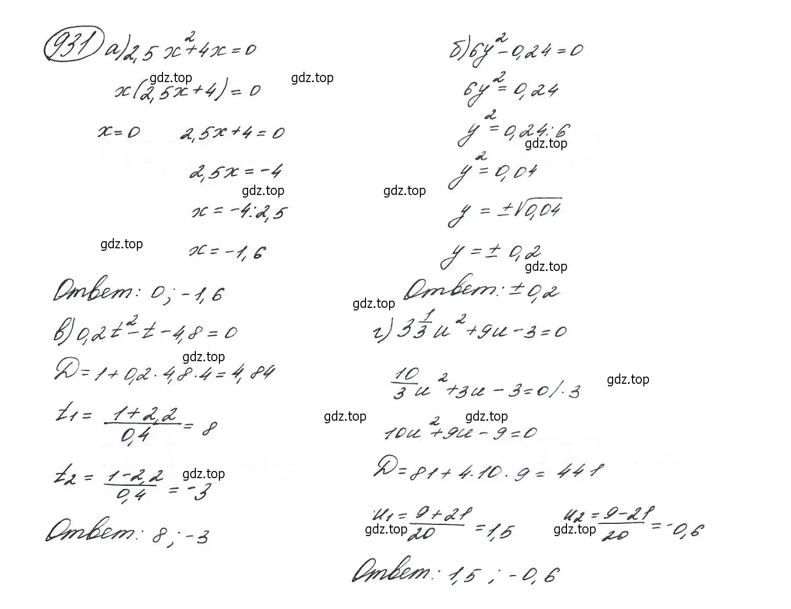 Решение 7. номер 931 (страница 228) гдз по алгебре 9 класс Макарычев, Миндюк, учебник