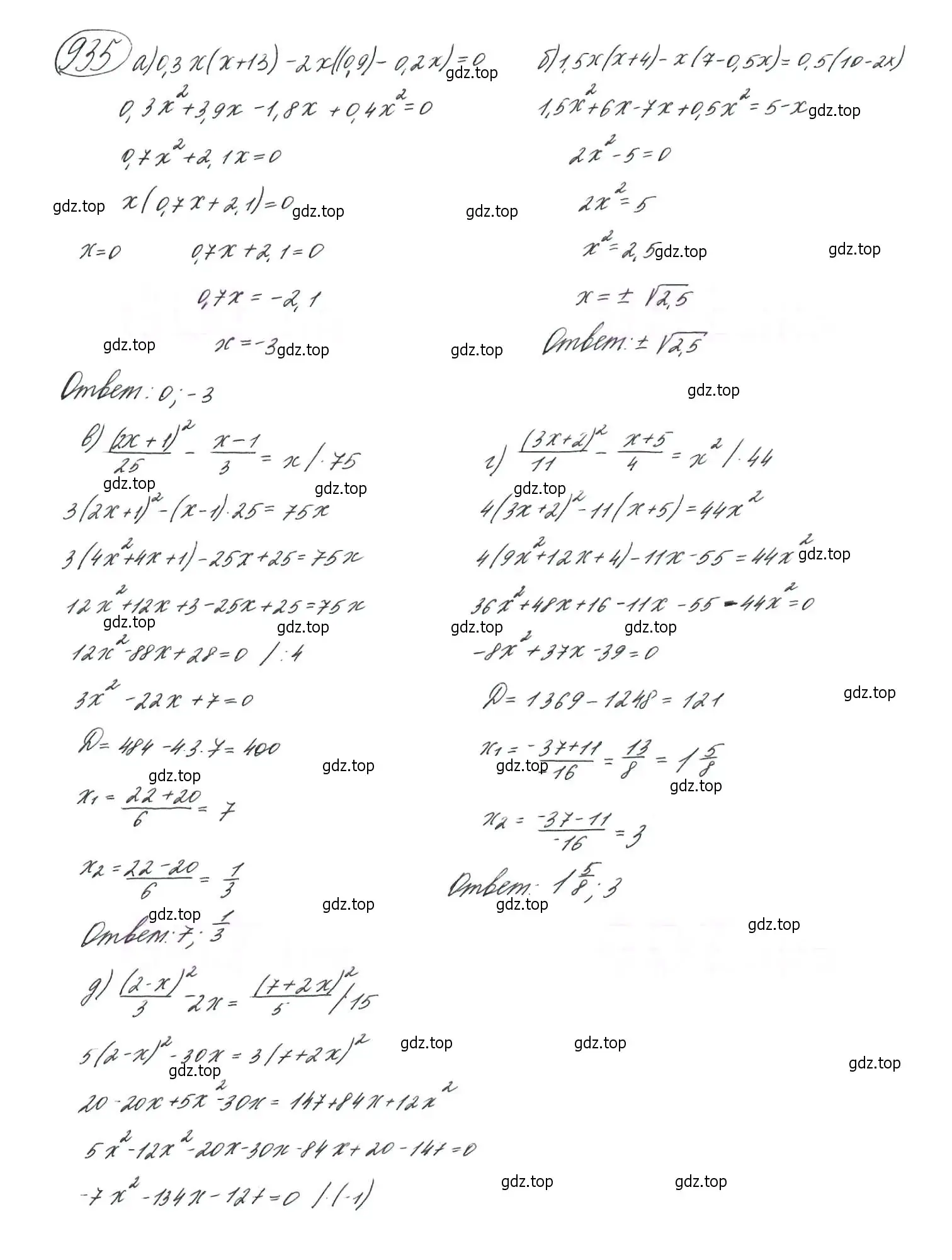 Решение 7. номер 935 (страница 229) гдз по алгебре 9 класс Макарычев, Миндюк, учебник