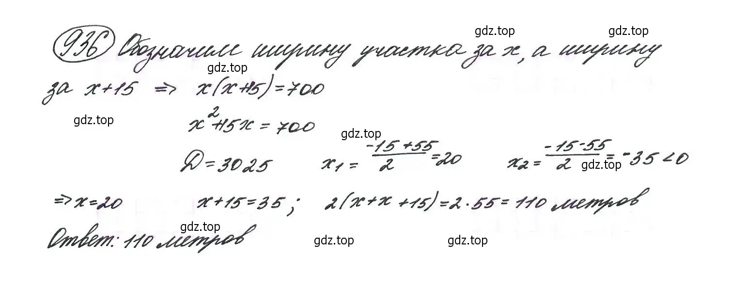 Решение 7. номер 936 (страница 229) гдз по алгебре 9 класс Макарычев, Миндюк, учебник