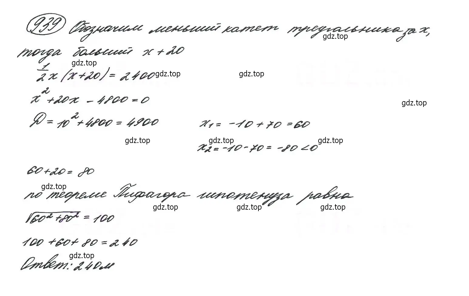 Решение 7. номер 939 (страница 229) гдз по алгебре 9 класс Макарычев, Миндюк, учебник