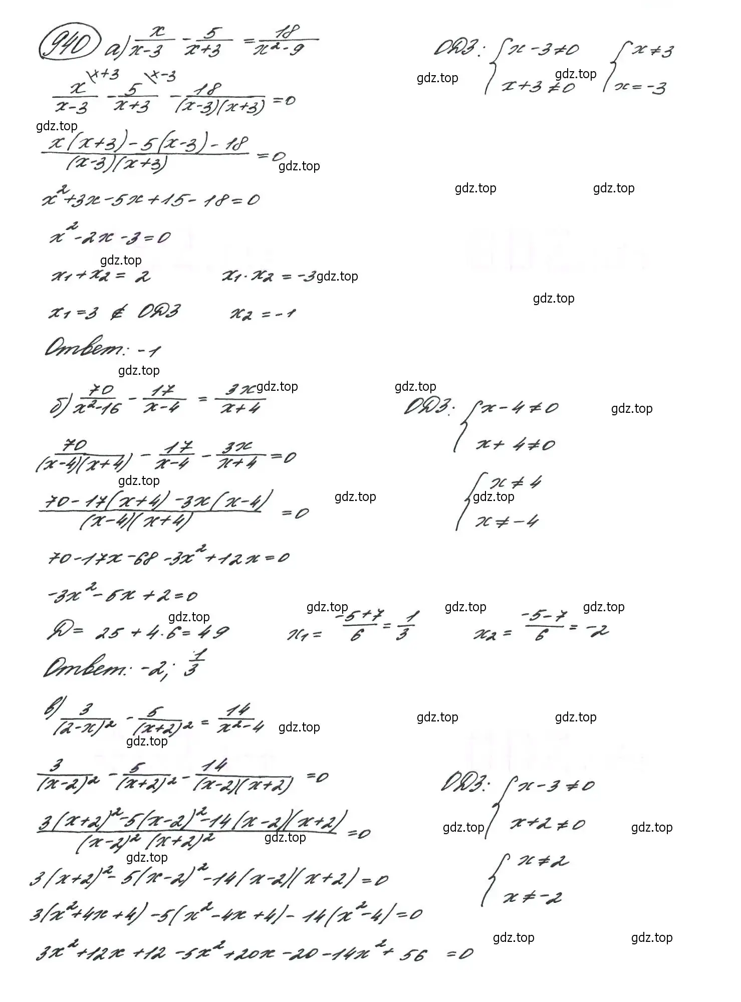 Решение 7. номер 940 (страница 229) гдз по алгебре 9 класс Макарычев, Миндюк, учебник