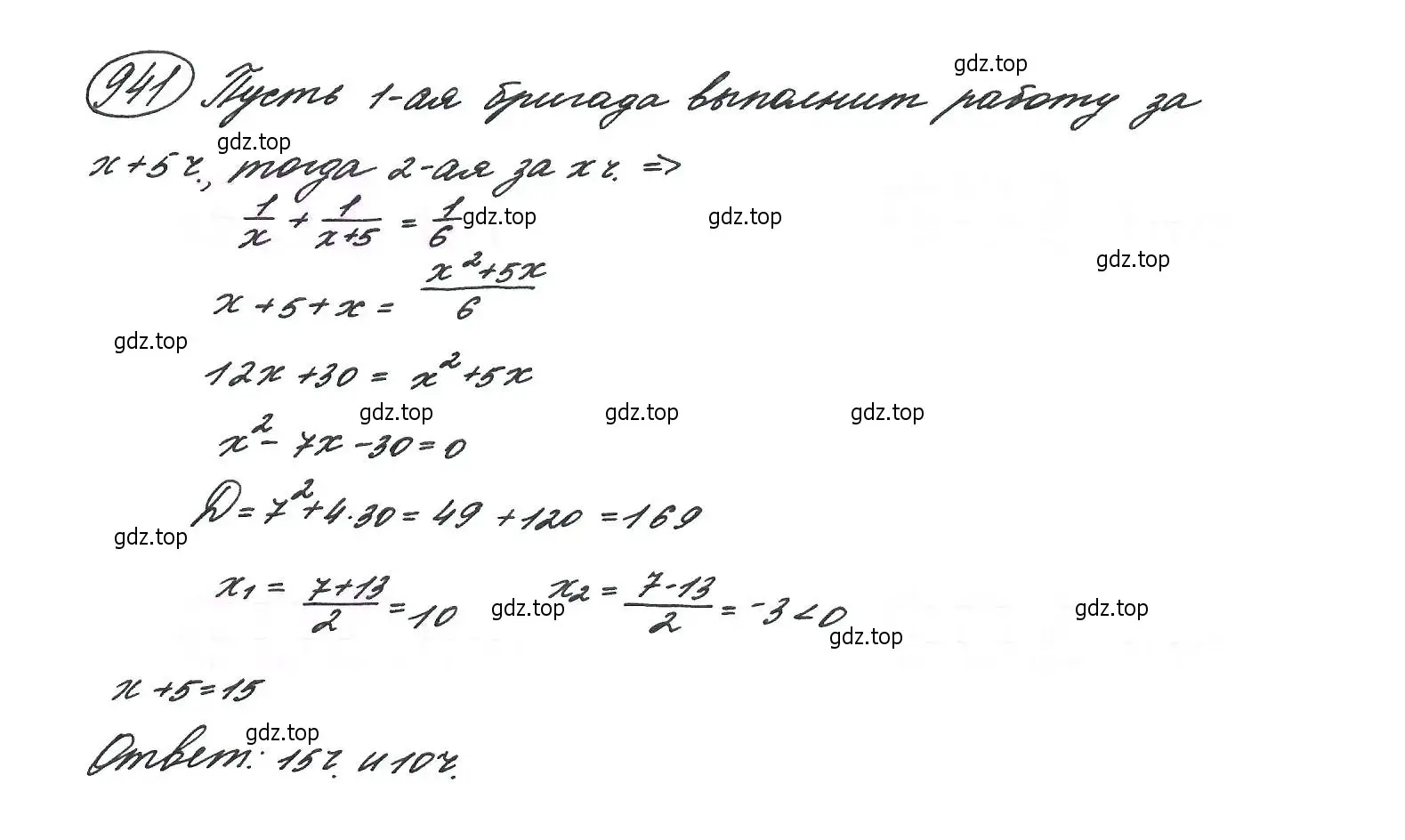 Решение 7. номер 941 (страница 229) гдз по алгебре 9 класс Макарычев, Миндюк, учебник