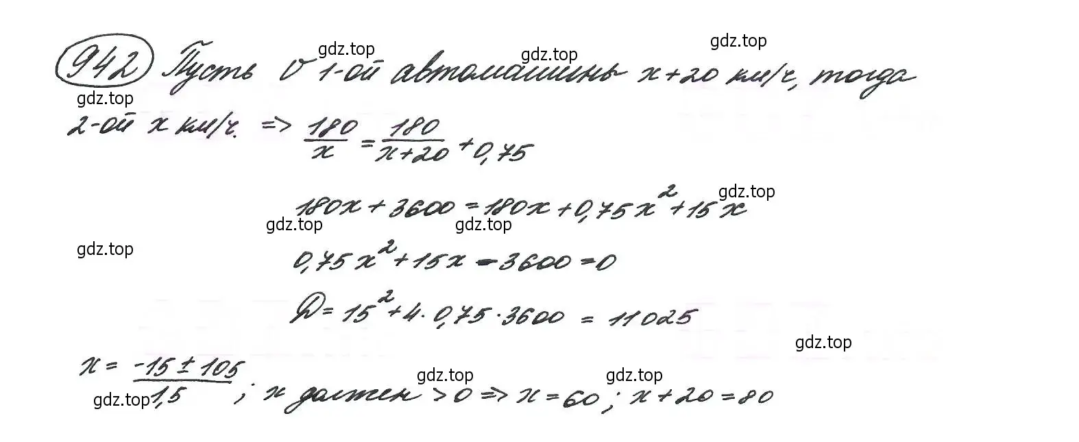 Решение 7. номер 942 (страница 229) гдз по алгебре 9 класс Макарычев, Миндюк, учебник