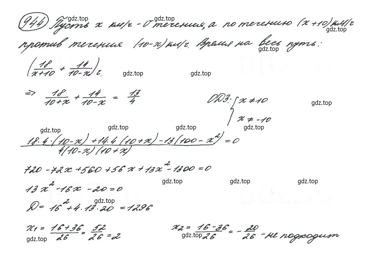 Решение 7. номер 944 (страница 230) гдз по алгебре 9 класс Макарычев, Миндюк, учебник