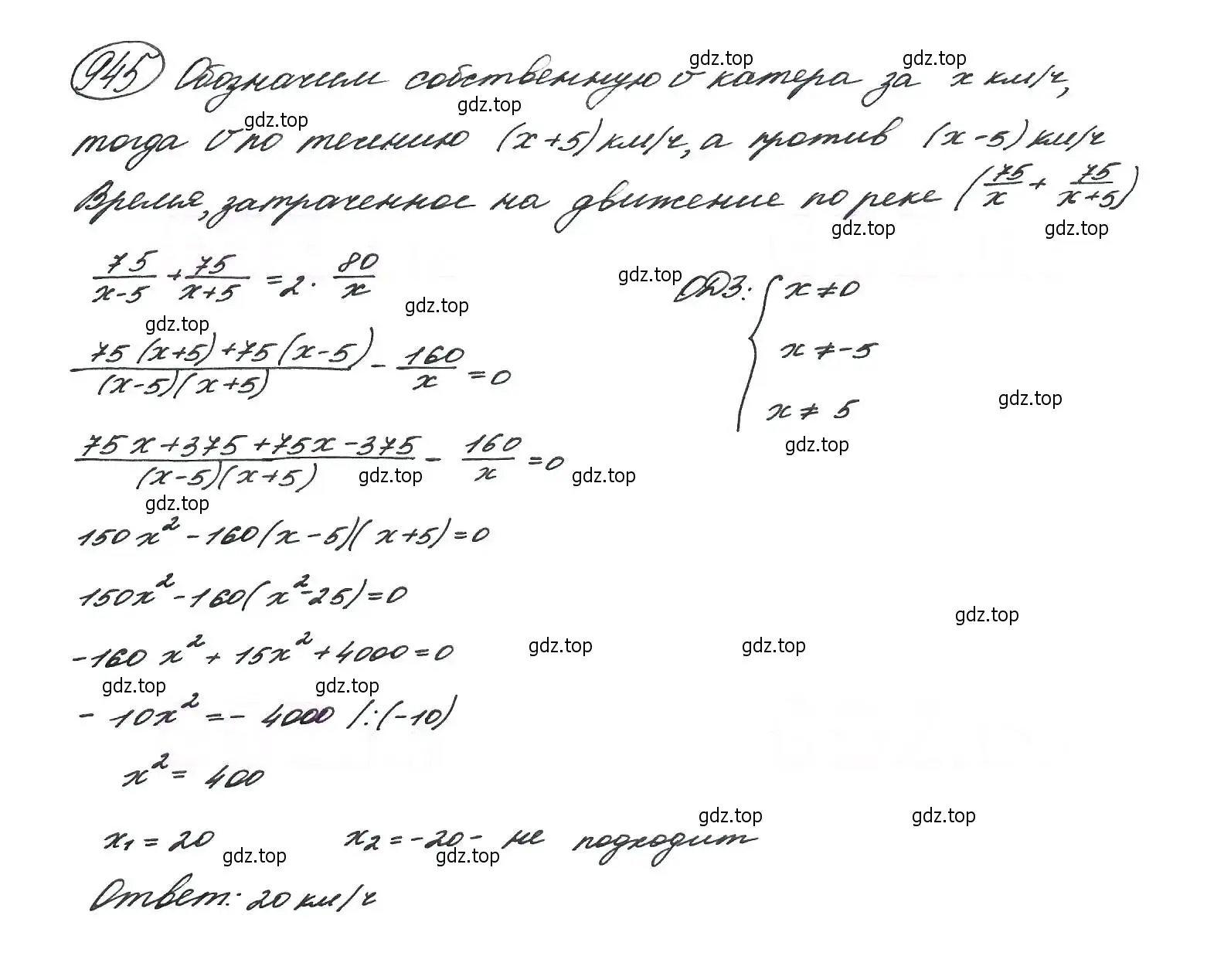 Решение 7. номер 945 (страница 230) гдз по алгебре 9 класс Макарычев, Миндюк, учебник