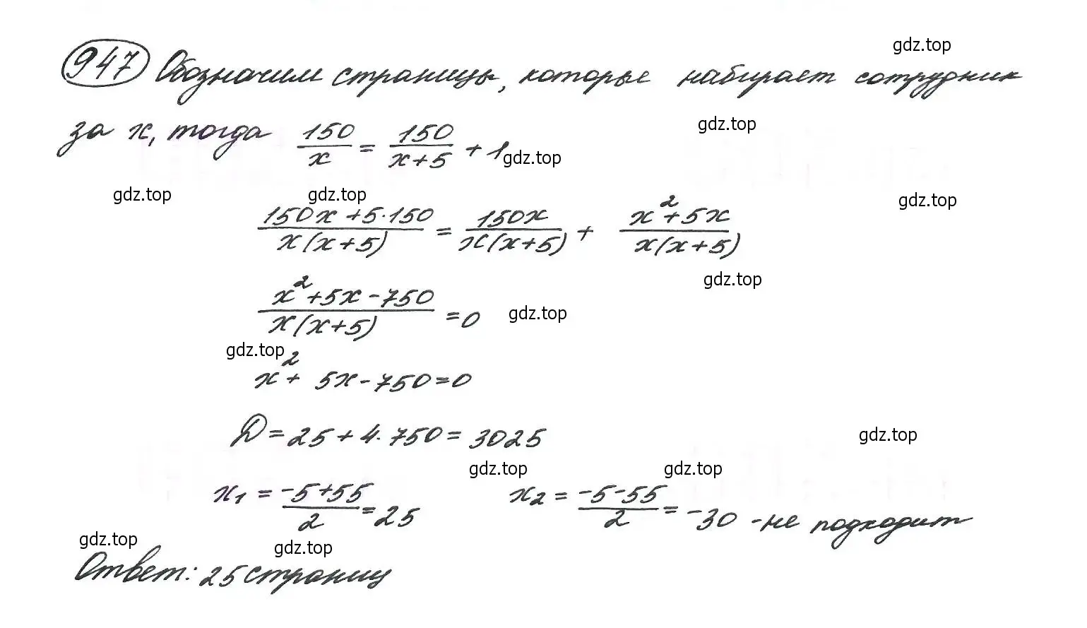 Решение 7. номер 947 (страница 230) гдз по алгебре 9 класс Макарычев, Миндюк, учебник