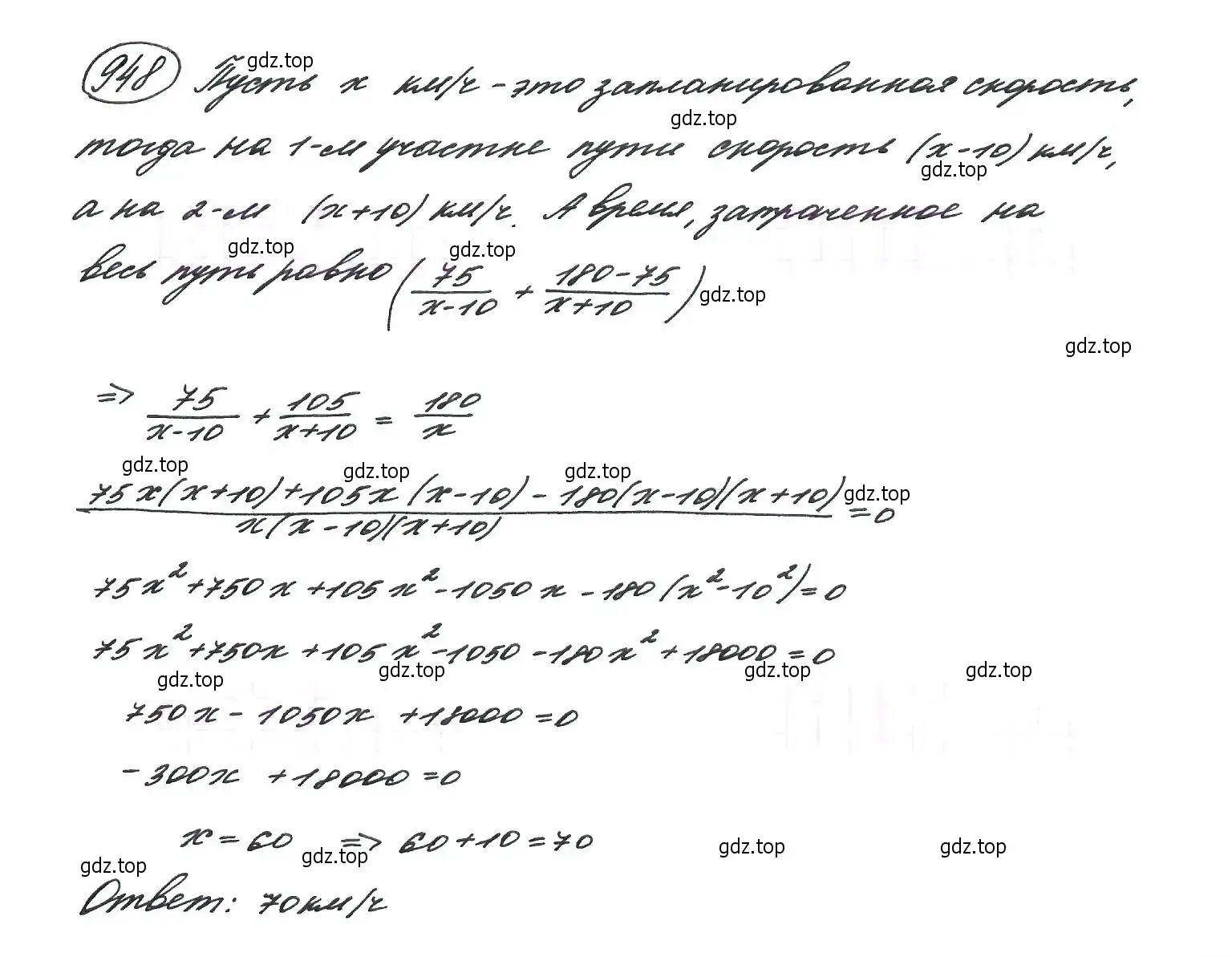 Решение 7. номер 948 (страница 230) гдз по алгебре 9 класс Макарычев, Миндюк, учебник