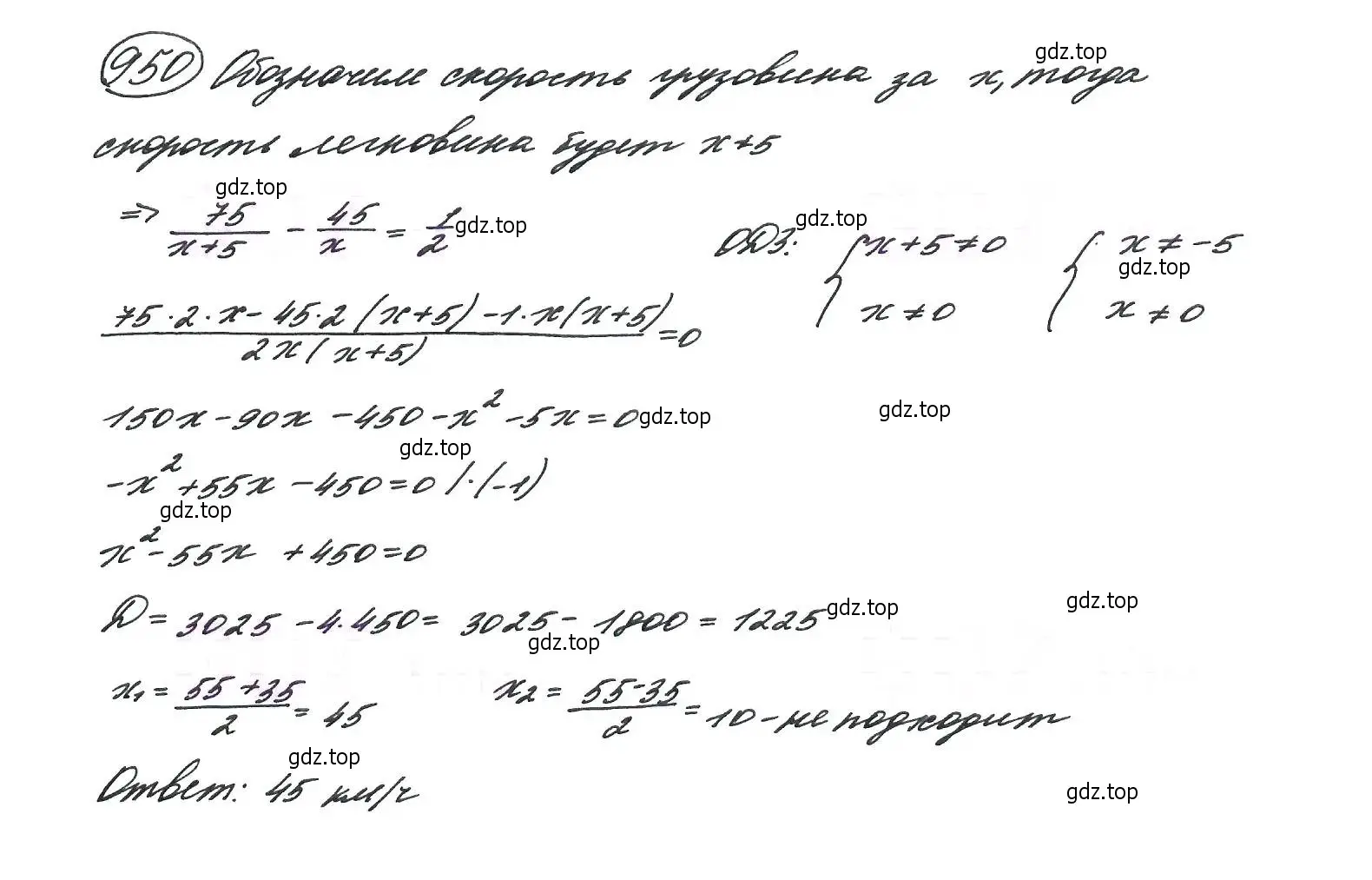 Решение 7. номер 950 (страница 230) гдз по алгебре 9 класс Макарычев, Миндюк, учебник