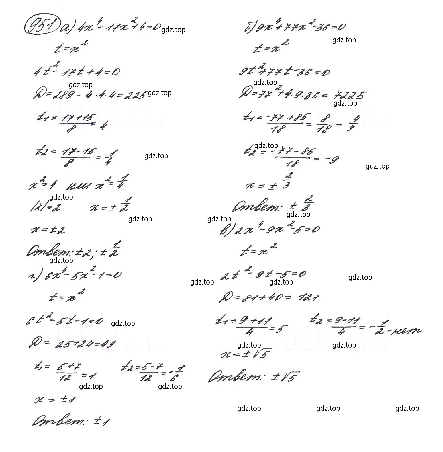 Решение 7. номер 951 (страница 230) гдз по алгебре 9 класс Макарычев, Миндюк, учебник