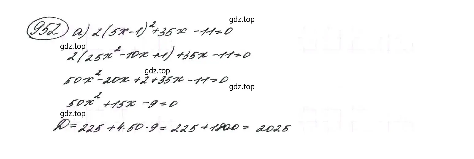 Решение 7. номер 952 (страница 231) гдз по алгебре 9 класс Макарычев, Миндюк, учебник