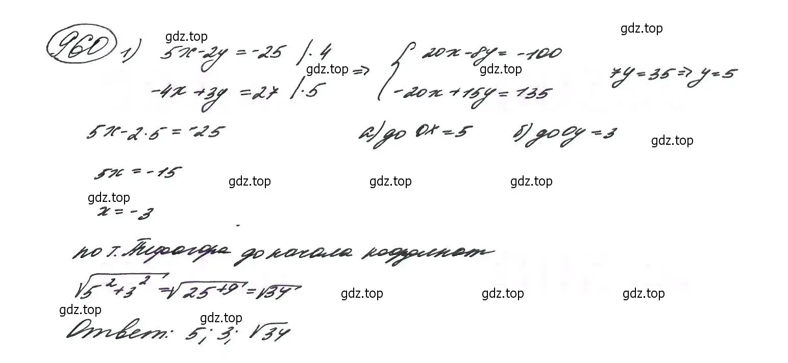 Решение 7. номер 960 (страница 232) гдз по алгебре 9 класс Макарычев, Миндюк, учебник