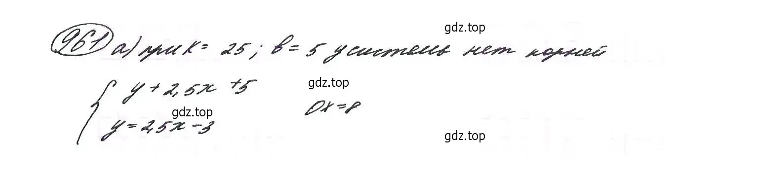 Решение 7. номер 961 (страница 232) гдз по алгебре 9 класс Макарычев, Миндюк, учебник