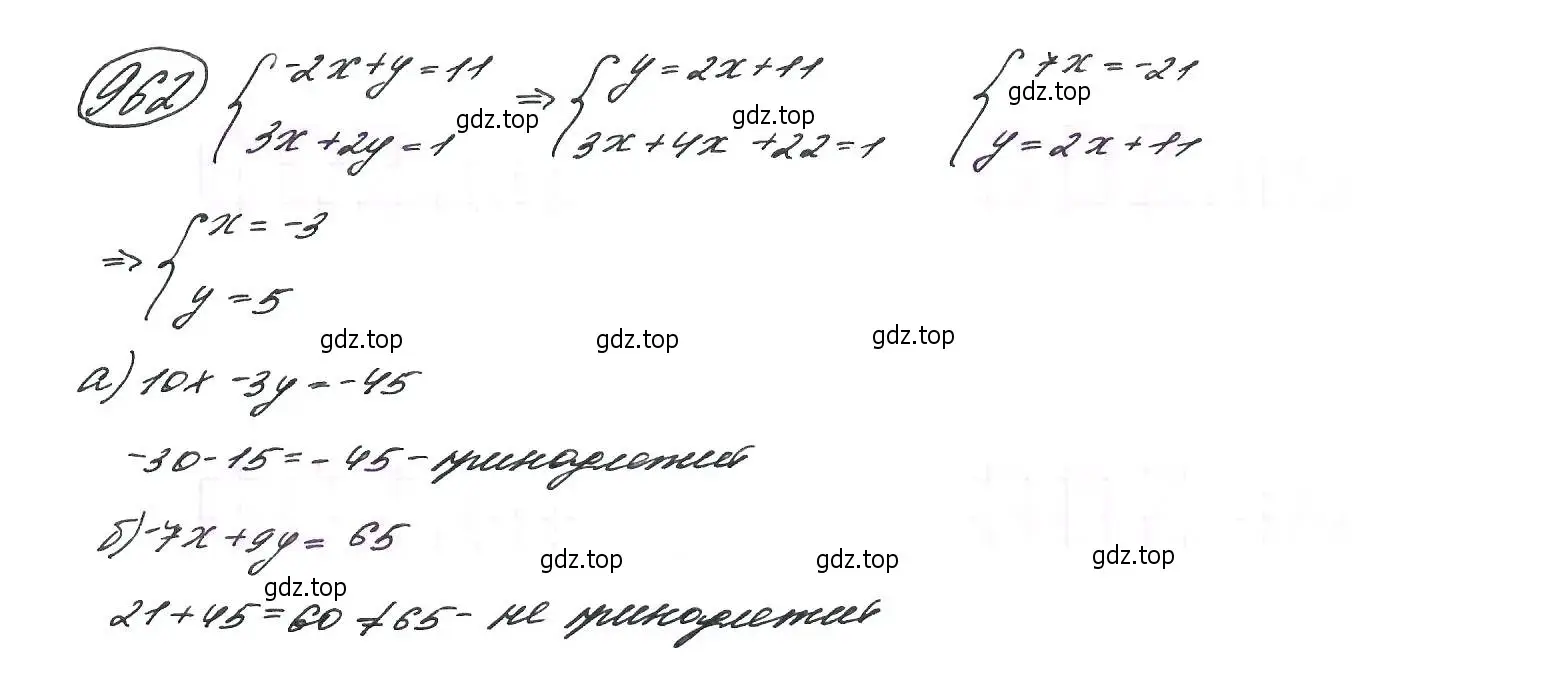 Решение 7. номер 962 (страница 232) гдз по алгебре 9 класс Макарычев, Миндюк, учебник