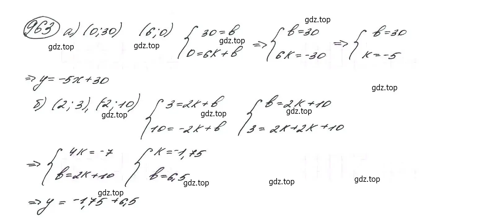 Решение 7. номер 963 (страница 232) гдз по алгебре 9 класс Макарычев, Миндюк, учебник