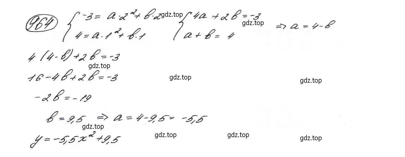 Решение 7. номер 964 (страница 232) гдз по алгебре 9 класс Макарычев, Миндюк, учебник