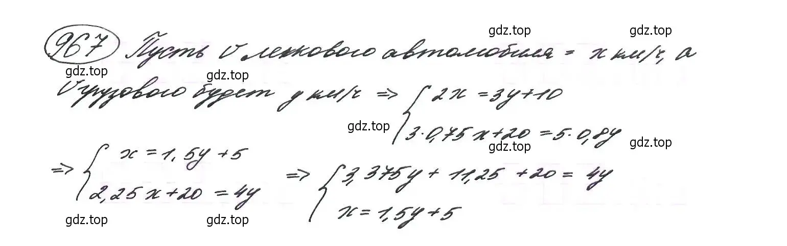 Решение 7. номер 967 (страница 232) гдз по алгебре 9 класс Макарычев, Миндюк, учебник
