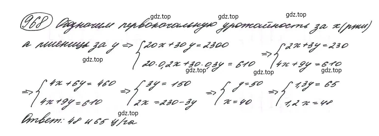 Решение 7. номер 968 (страница 232) гдз по алгебре 9 класс Макарычев, Миндюк, учебник