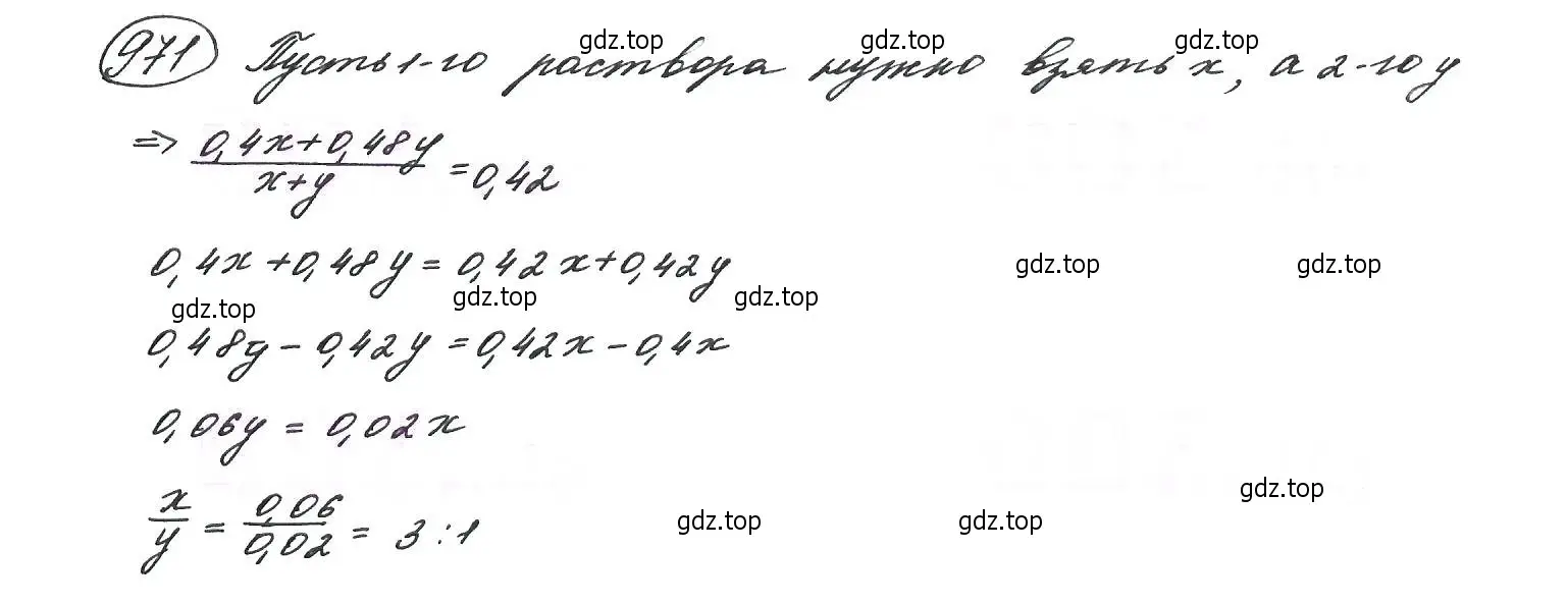 Решение 7. номер 971 (страница 233) гдз по алгебре 9 класс Макарычев, Миндюк, учебник