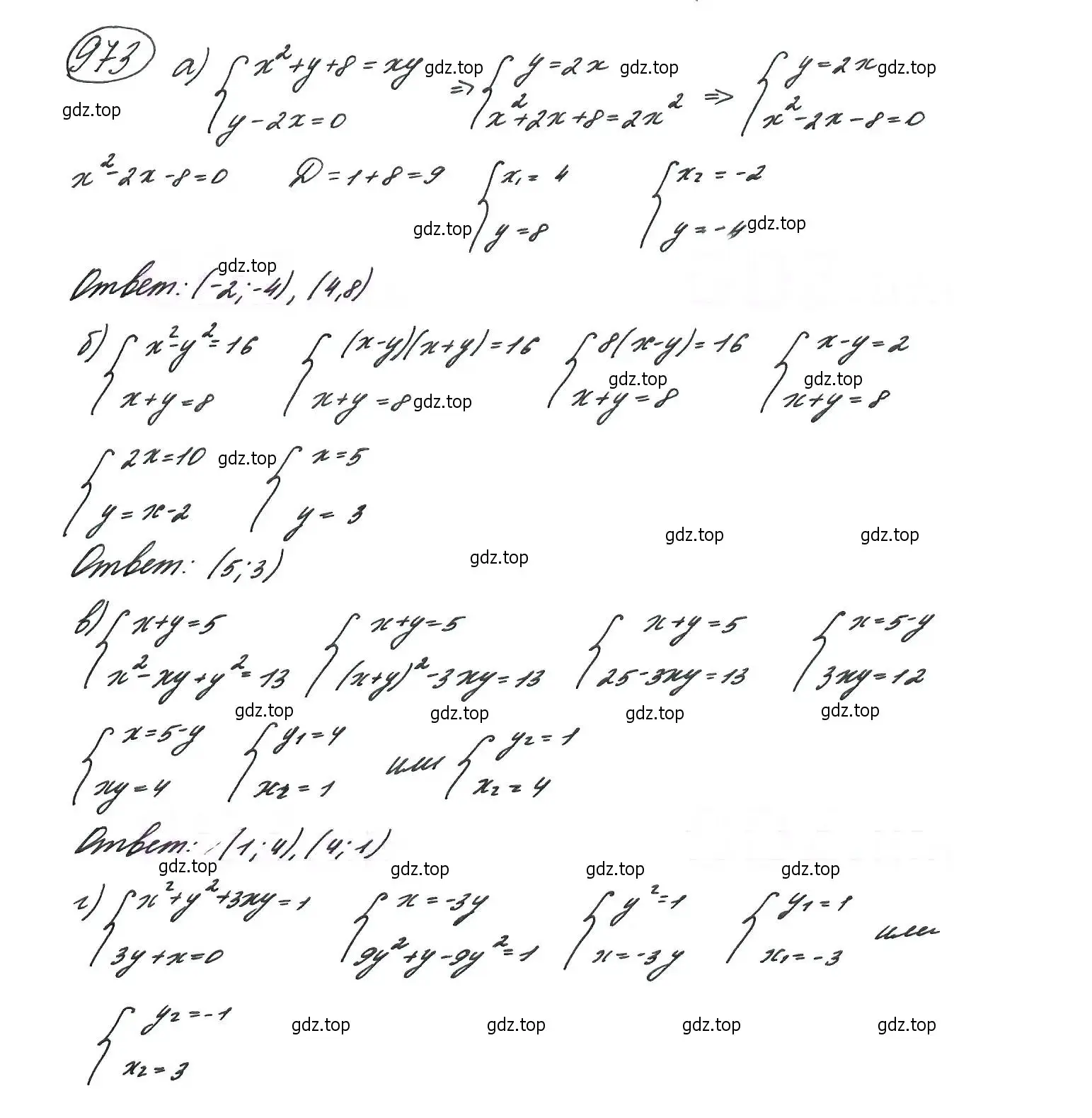 Решение 7. номер 973 (страница 233) гдз по алгебре 9 класс Макарычев, Миндюк, учебник