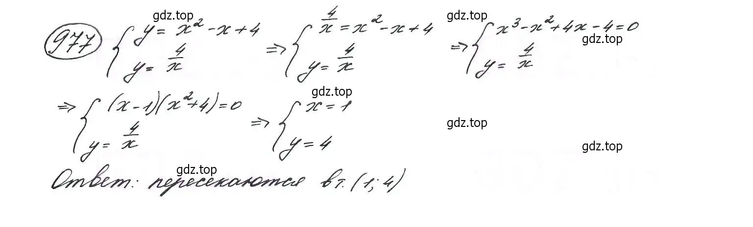 Решение 7. номер 977 (страница 234) гдз по алгебре 9 класс Макарычев, Миндюк, учебник