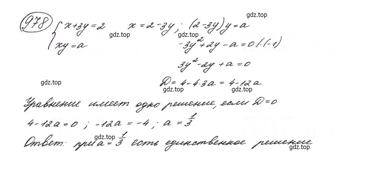 Решение 7. номер 978 (страница 234) гдз по алгебре 9 класс Макарычев, Миндюк, учебник