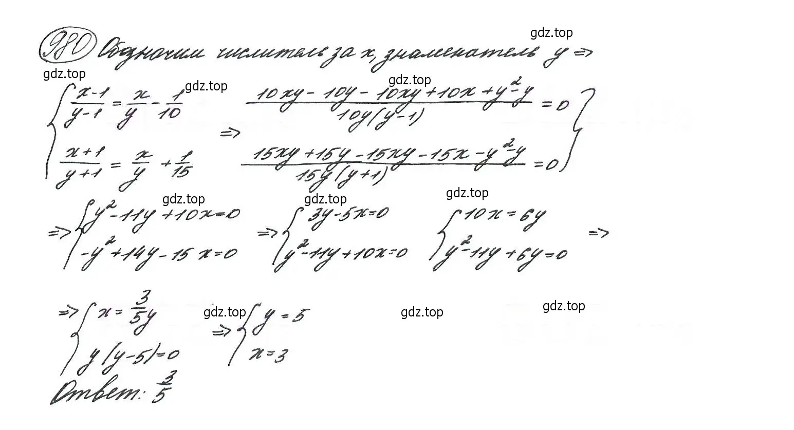 Решение 7. номер 980 (страница 234) гдз по алгебре 9 класс Макарычев, Миндюк, учебник