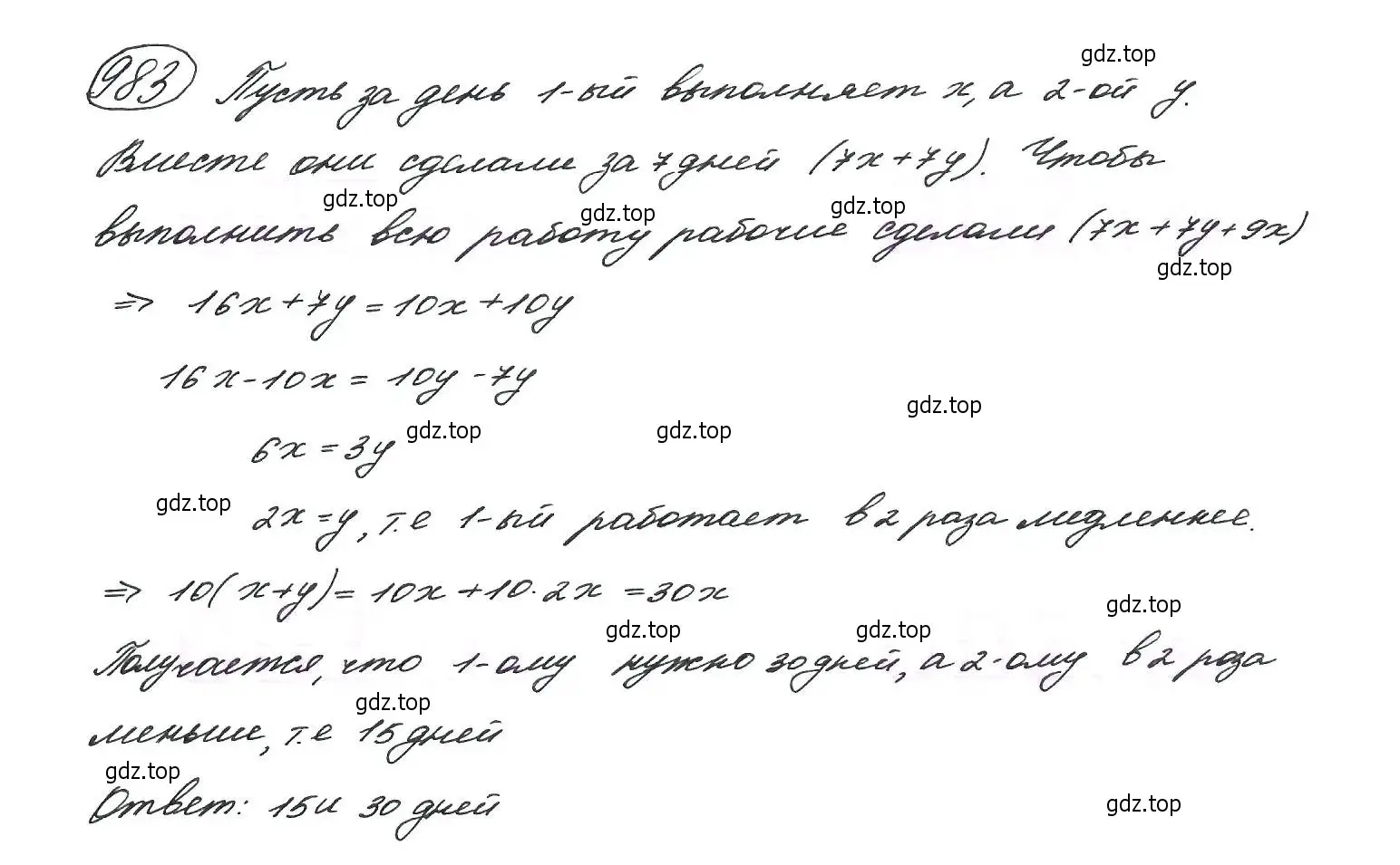 Решение 7. номер 983 (страница 234) гдз по алгебре 9 класс Макарычев, Миндюк, учебник